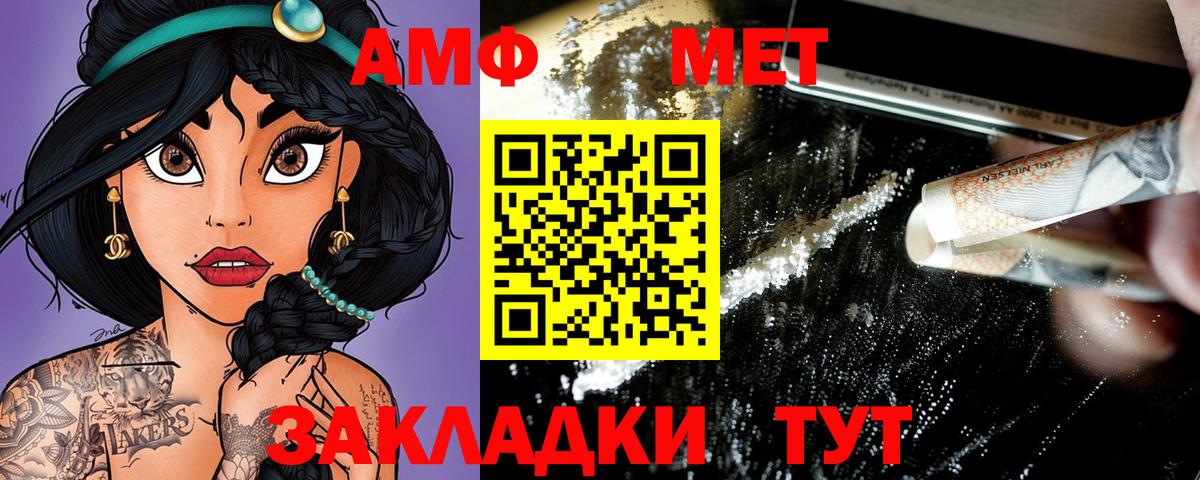 Азов  Amphetamine  Вход с VPN  Амфетамин Premium 