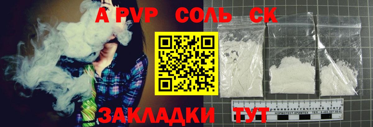 Alpha-PVP кристаллы Азов
