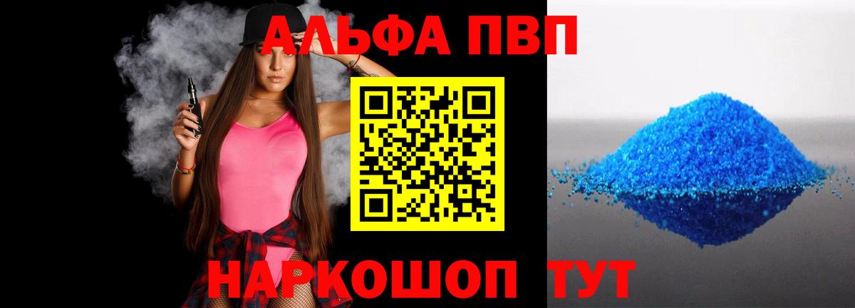 Азов  Альфа ПВП Соль  Alfa_PVP Crystall  Вход с VPN  продажа наркотиков  APVP Соль 