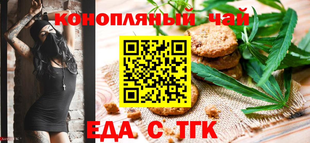 Cannafood марихуана Азов