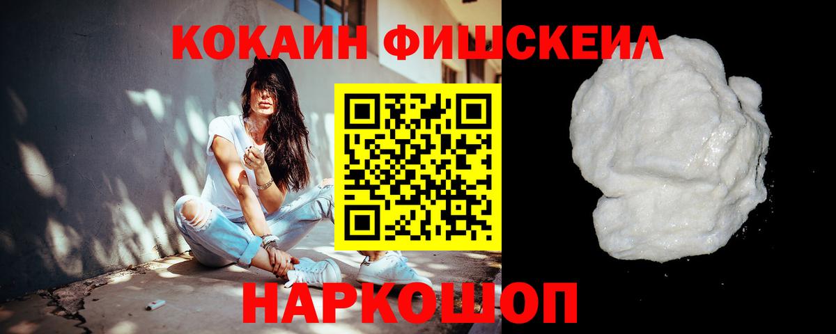 Кокаин VHQ Азов
