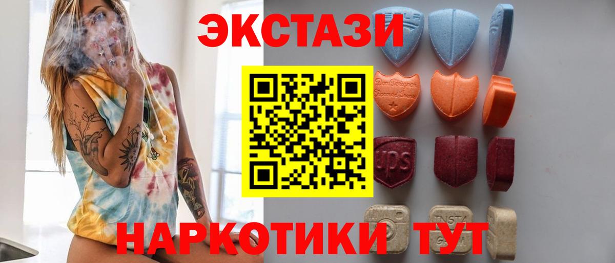 ЭКСТАЗИ 280 MDMA Азов