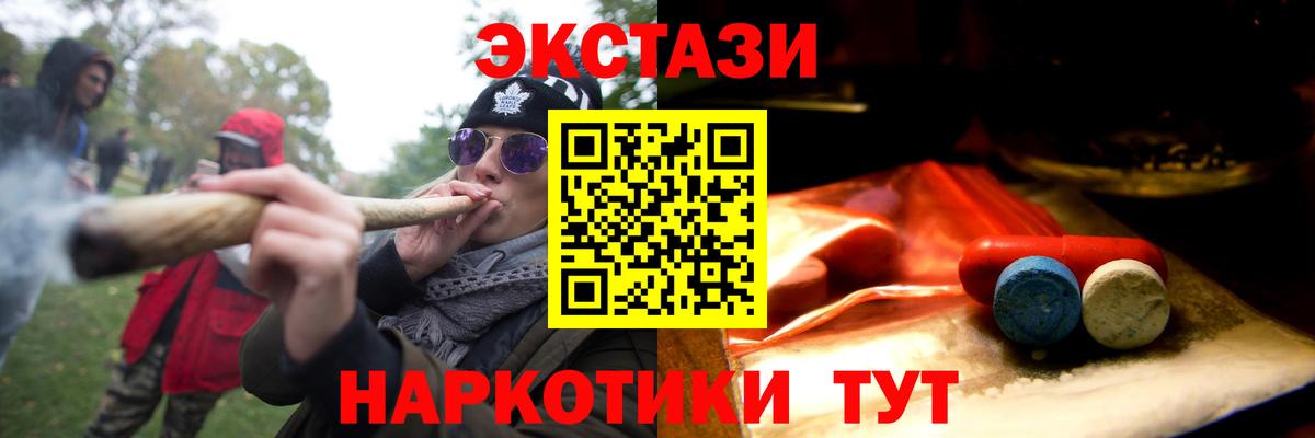 Азов  ЭКСТАЗИ XTC  Вход с VPN  Ecstasy таблы 
