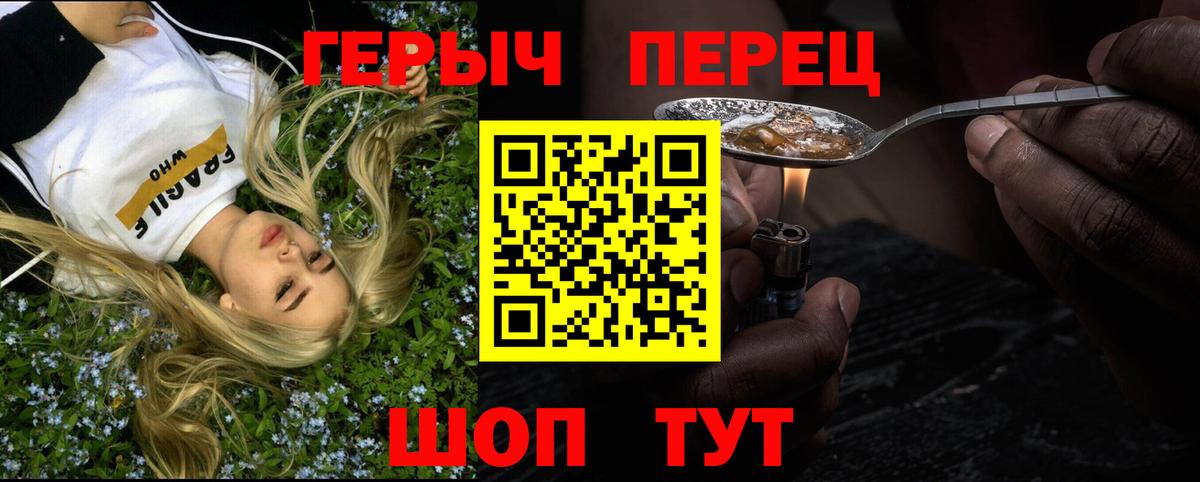 Азов  ГЕРОИН Heroin  ГЕРОИН  Вход с VPN 