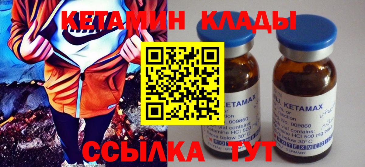 КЕТАМИН ketamine  КЕТАМИН ketamine  Вход с VPN  Азов 
