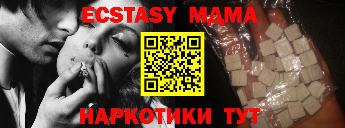 МДМА молли  MDMA кристаллы  Вход с VPN  Азов 