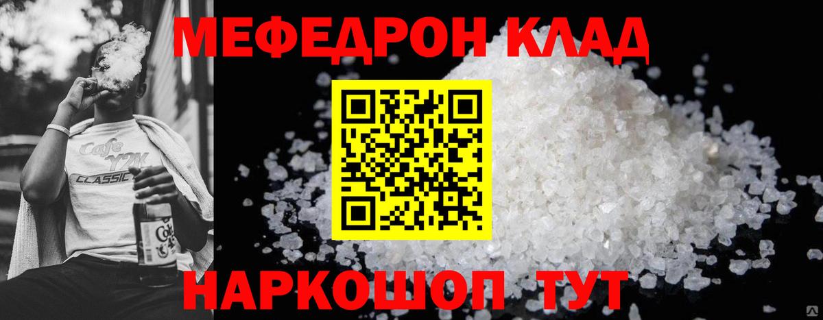 Меф  Мефедрон мука  Вход с VPN  Азов  Меф кристаллы 