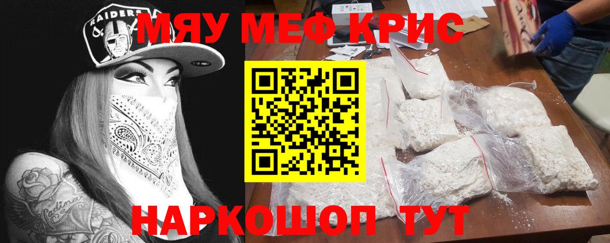Меф мука Азов