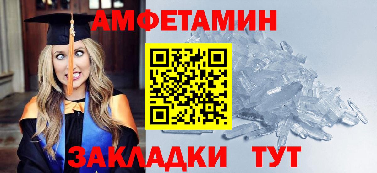 Азов  Метамфетамин пудра  МЕТАМФЕТАМИН  Вход с VPN  Метамфетамин пудра 