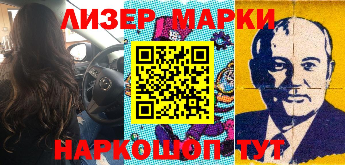 Наркотические марки  Марки N-bome 1,8мг  Вход с VPN  Азов  Марки N-bome 1,8мг 