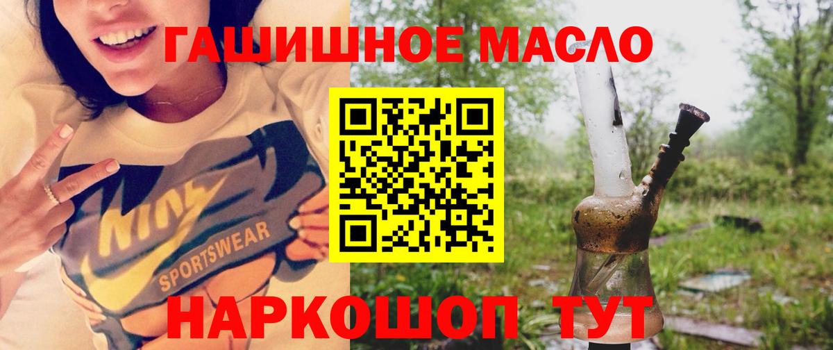 ТГК гашишное масло  Вход с VPN  ТГК вейп с тгк  наркошоп  Азов 
