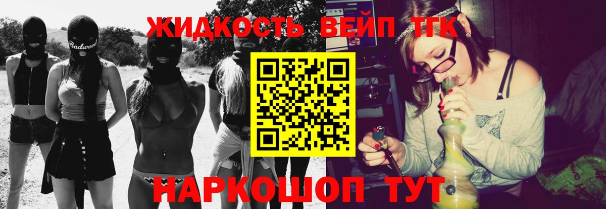 Дистиллят ТГК вейп с тгк Азов